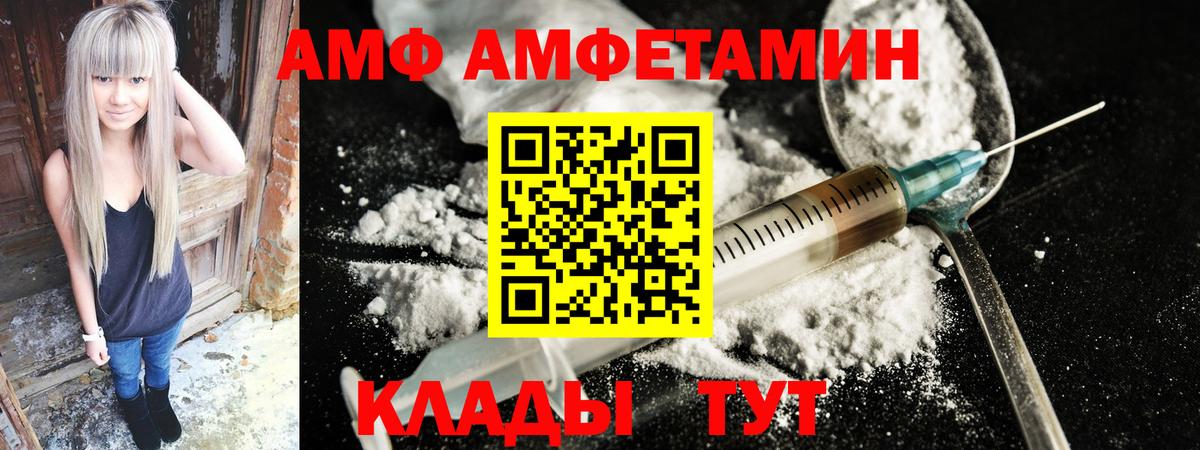 блэк спрут ONION  АМФЕТАМИН  Вход с VPN  Amphetamine VHQ  Аргун 