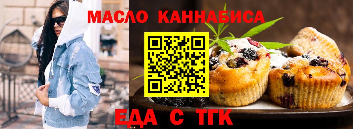 Cannafood конопля Аргун