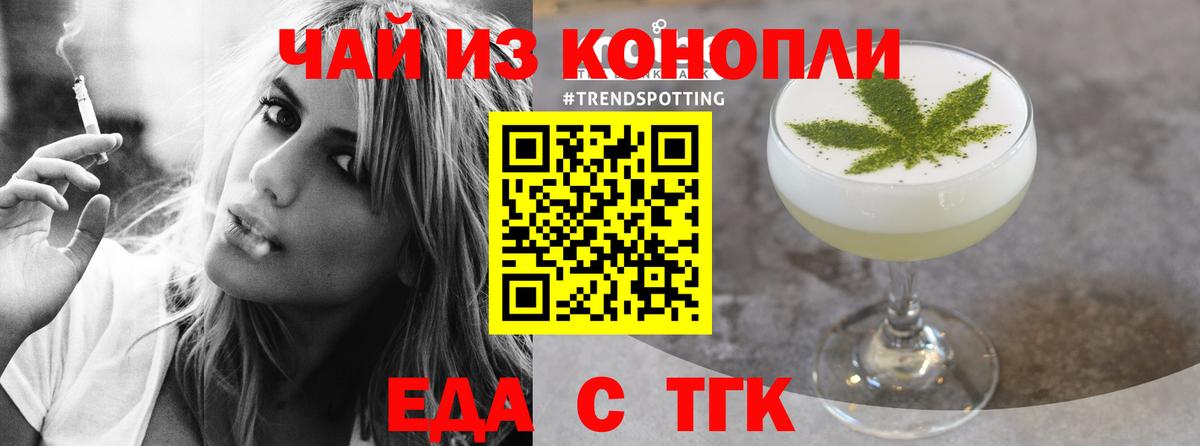 Аргун  Печенье с ТГК марихуана  Вход с VPN 