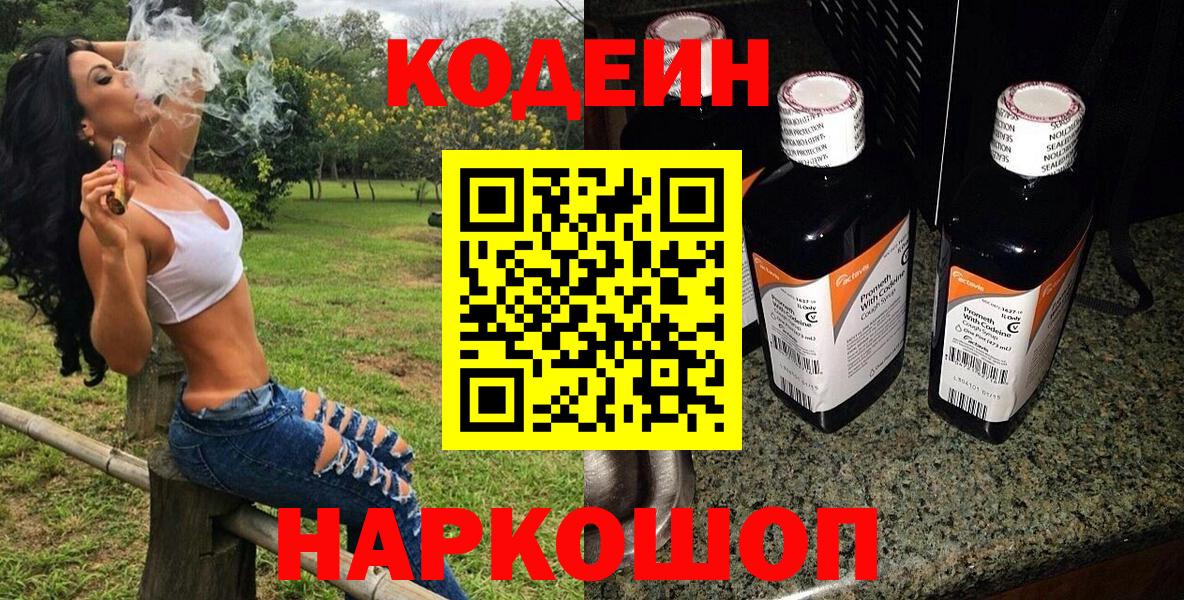 Аргун  Кодеин напиток Lean (лин)  Вход с VPN 