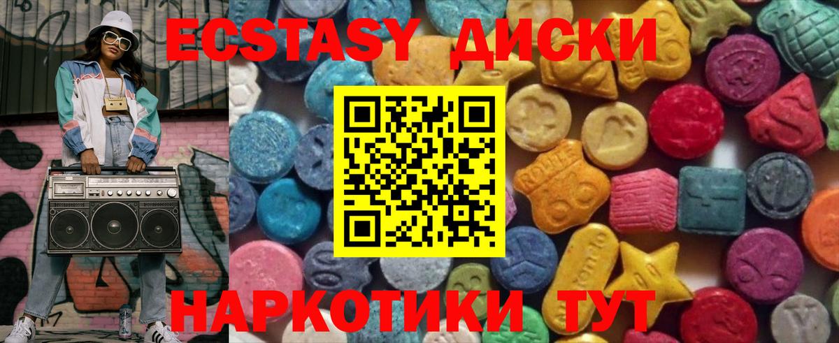 Аргун  ЭКСТАЗИ louis Vuitton  Экстази 250 мг  Ecstasy  Вход с VPN 