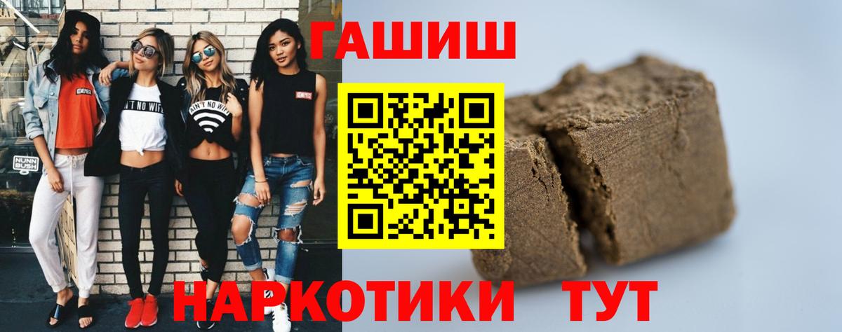 ГАШ Premium Аргун