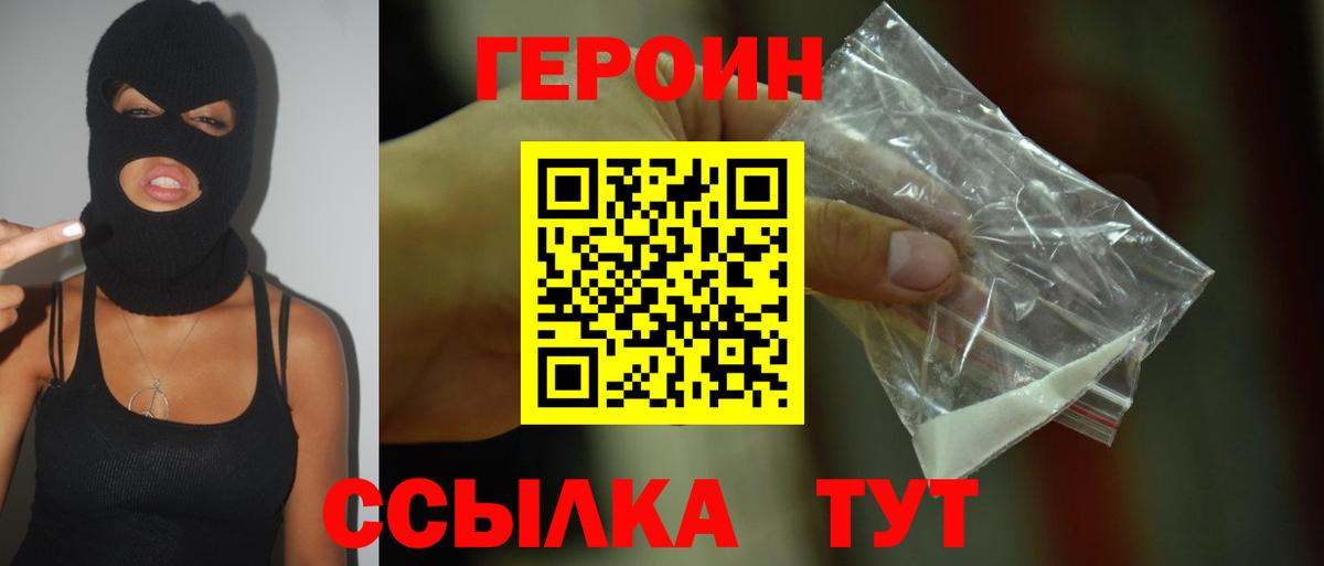 Героин герыч Аргун