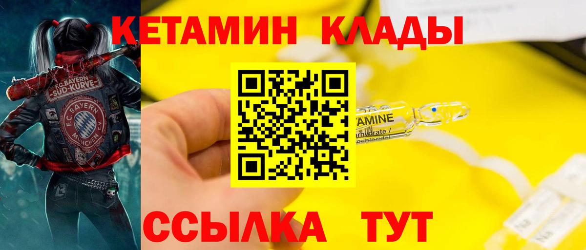 ОМГ ОМГ как зайти  Кетамин ketamine  КЕТАМИН ketamine  Вход с VPN  Аргун 