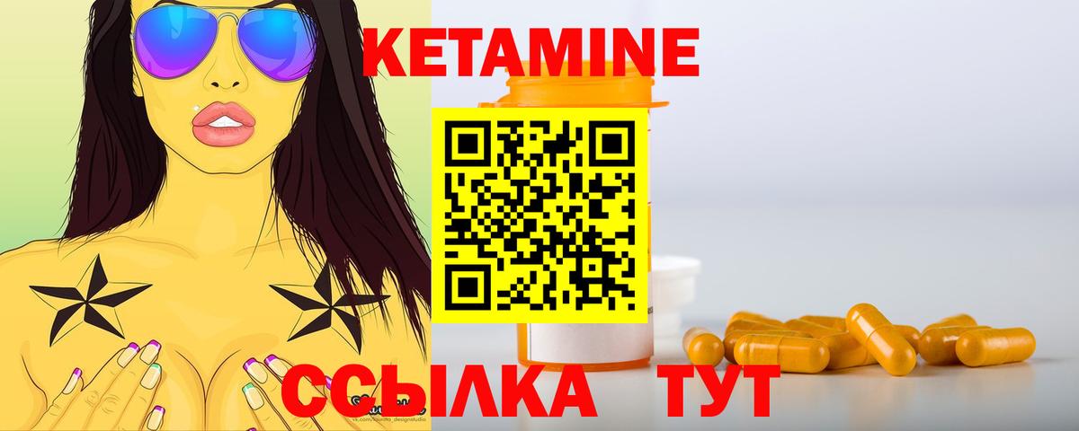 КЕТАМИН ketamine Аргун