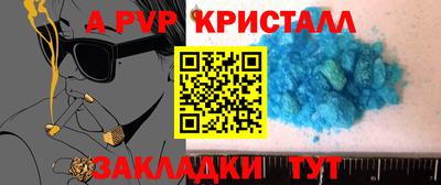 эйфоретик Апшеронск
