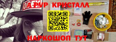 эйфоретик Апшеронск