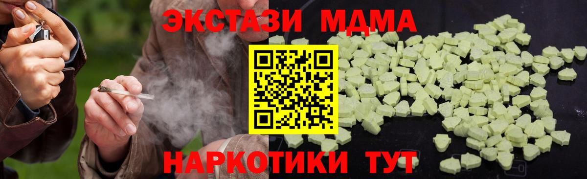MDMA кристаллы  MDMA VHQ  MDMA  Вход с VPN  Аргун 