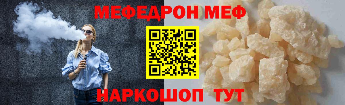 Меф мука Аргун