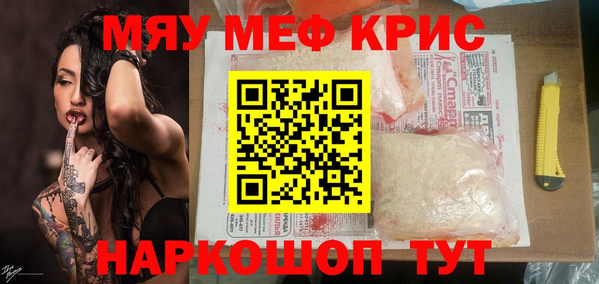 Аргун  Меф мяу мяу  Меф VHQ  МЕФ  Вход с VPN 