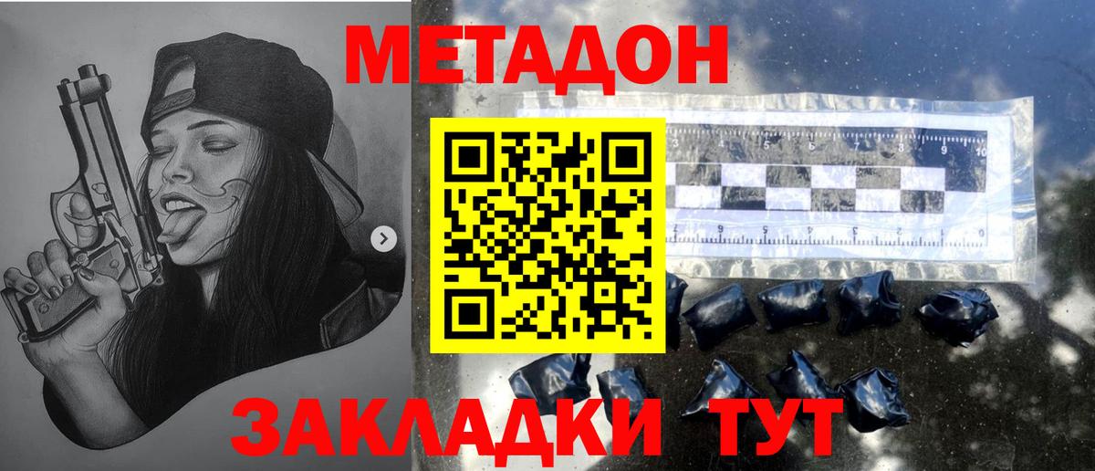 Метадон methadone Аргун