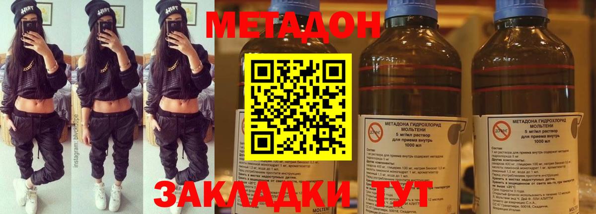 Аргун  Метадон VHQ  Вход с VPN 