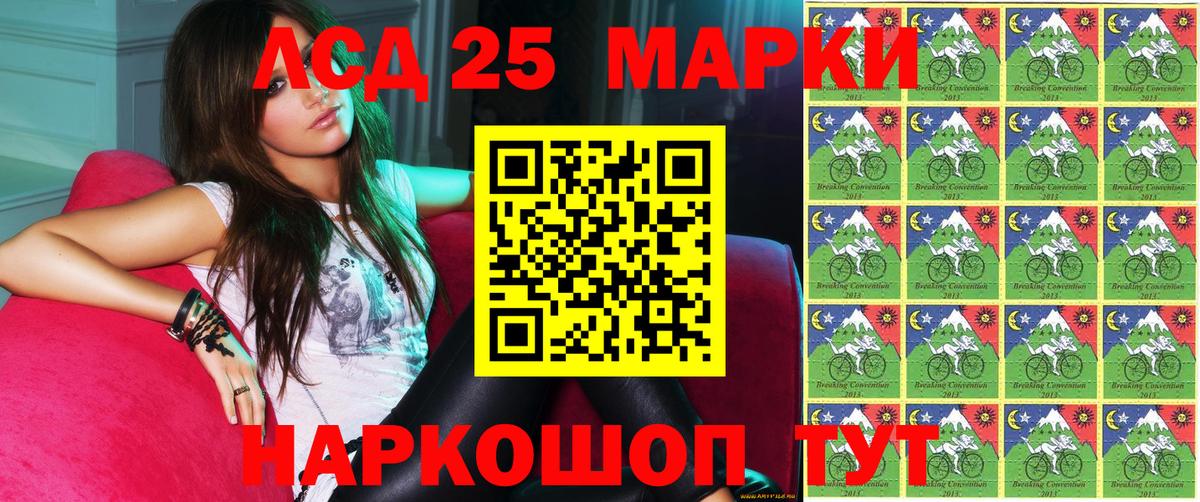 Наркотические марки 1500мкг Аргун