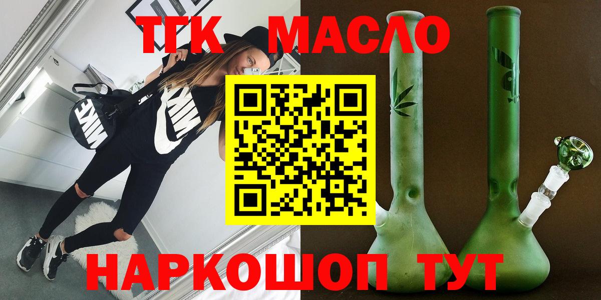 ТГК вейп с тгк Аргун