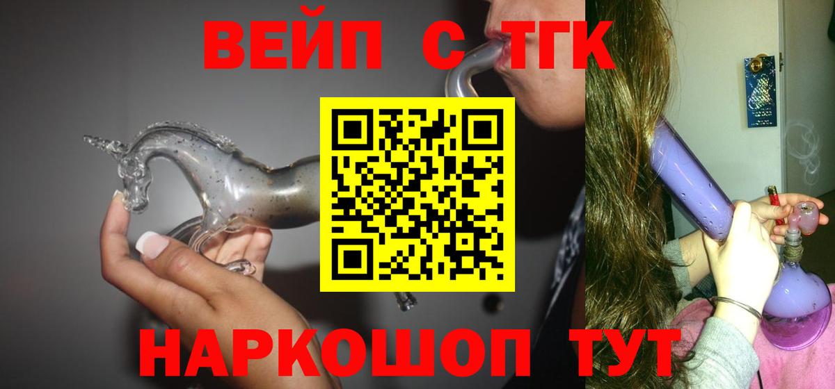 Аргун  Дистиллят ТГК гашишное масло  Вход с VPN 